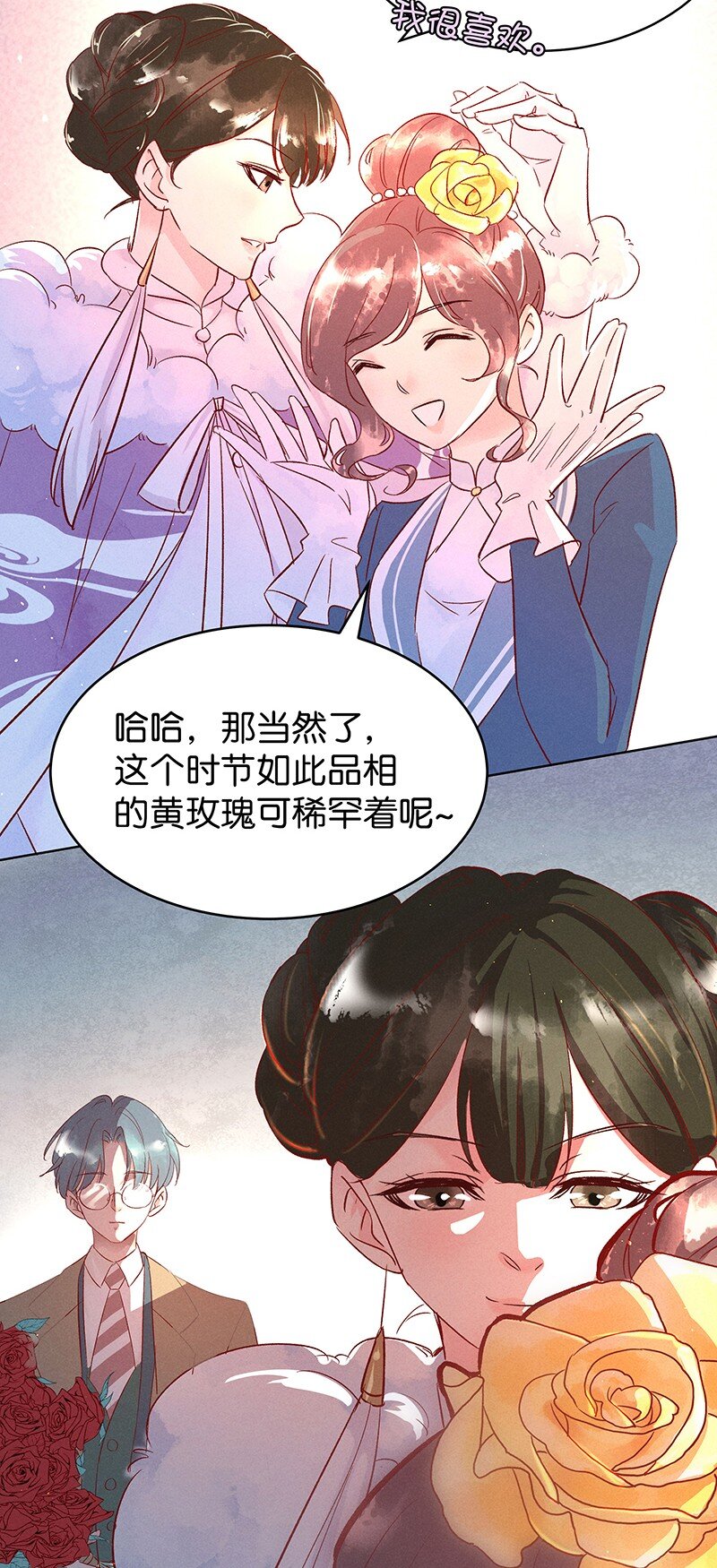 暗香韩漫全集-15 舒曼篇1无删减无遮挡章节图片 