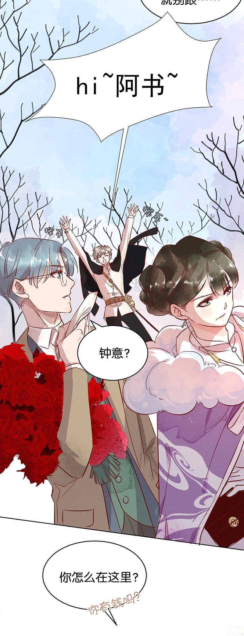 暗香韩漫全集-15 舒曼篇1无删减无遮挡章节图片 