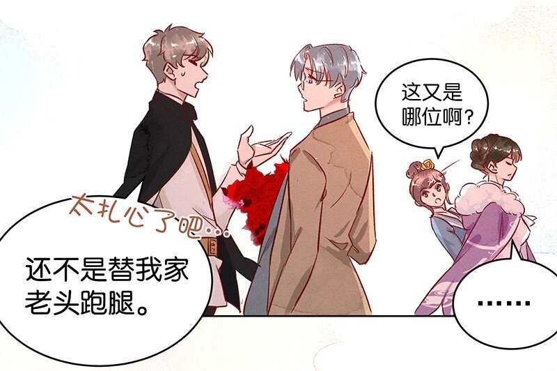暗香韩漫全集-15 舒曼篇1无删减无遮挡章节图片 