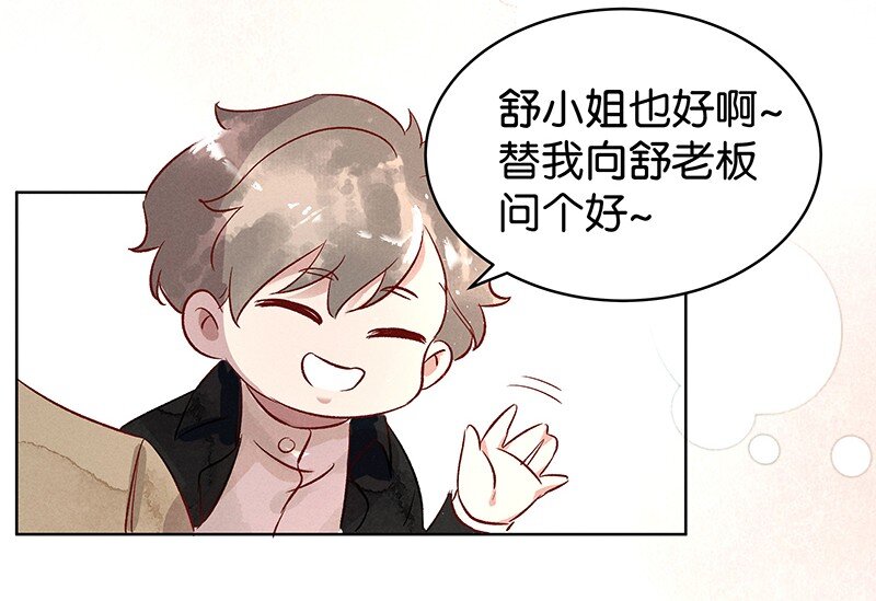 暗香韩漫全集-15 舒曼篇1无删减无遮挡章节图片 