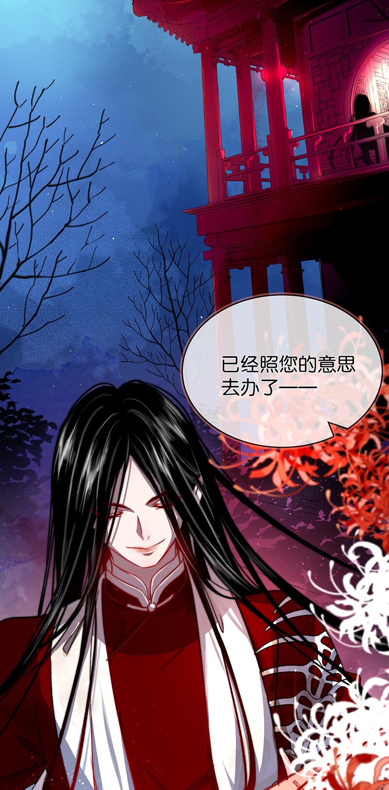 暗香韩漫全集-15 舒曼篇1无删减无遮挡章节图片 