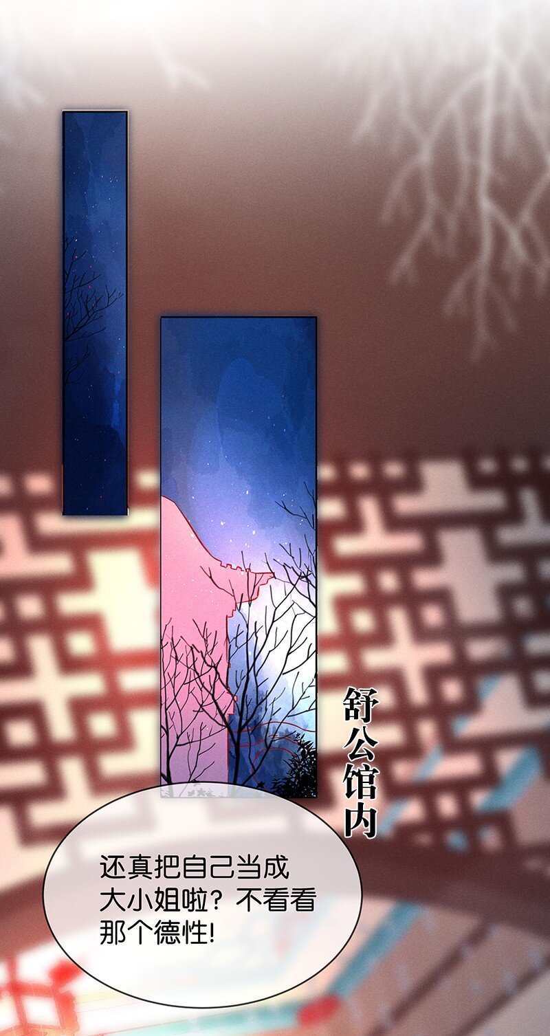 暗香韩漫全集-15 舒曼篇1无删减无遮挡章节图片 