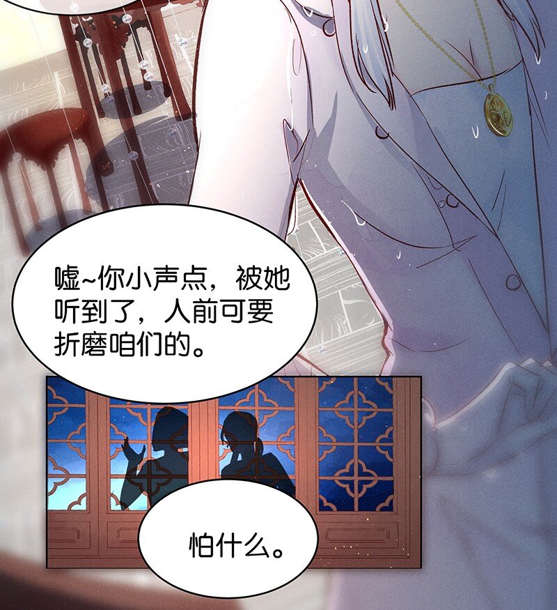 暗香韩漫全集-15 舒曼篇1无删减无遮挡章节图片 