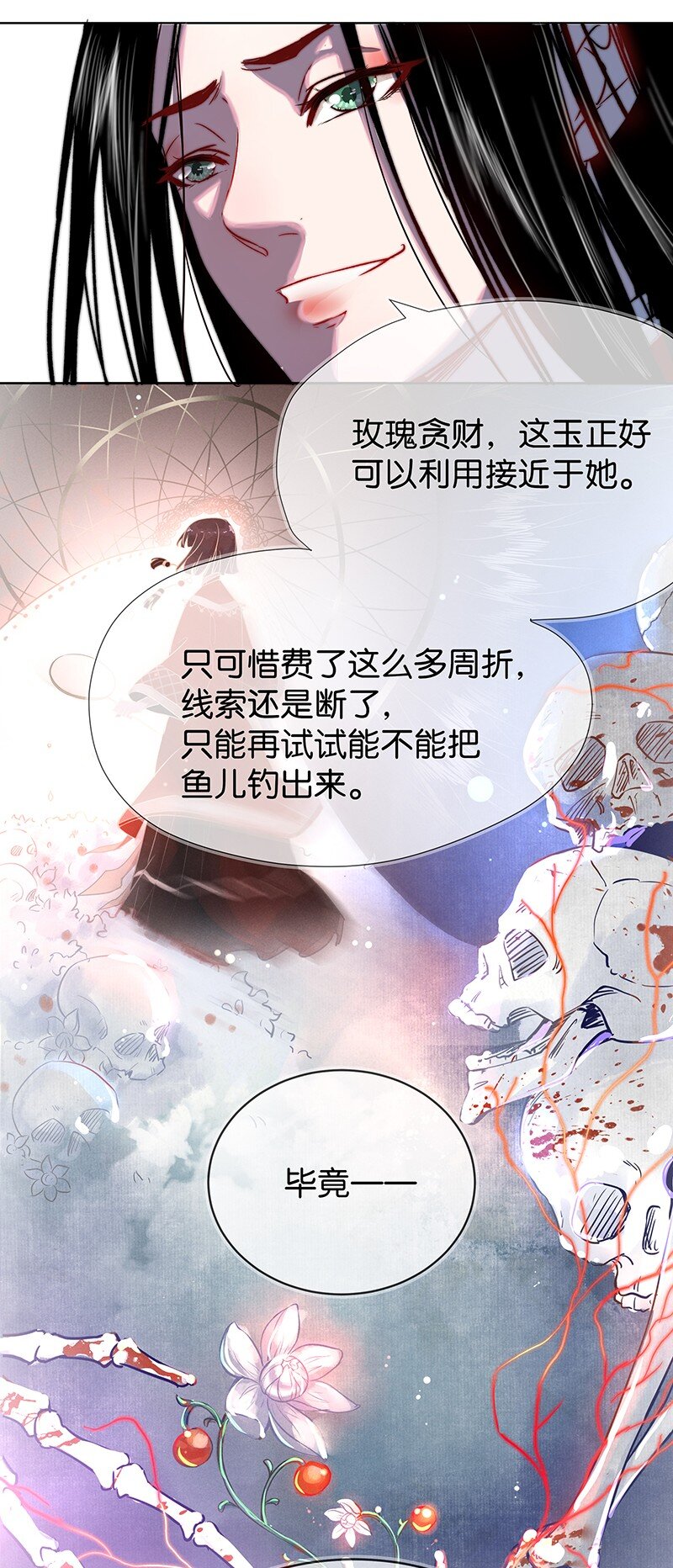 暗香韩漫全集-15 舒曼篇1无删减无遮挡章节图片 