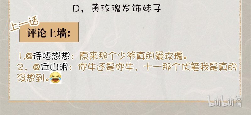 暗香韩漫全集-15 舒曼篇1无删减无遮挡章节图片 