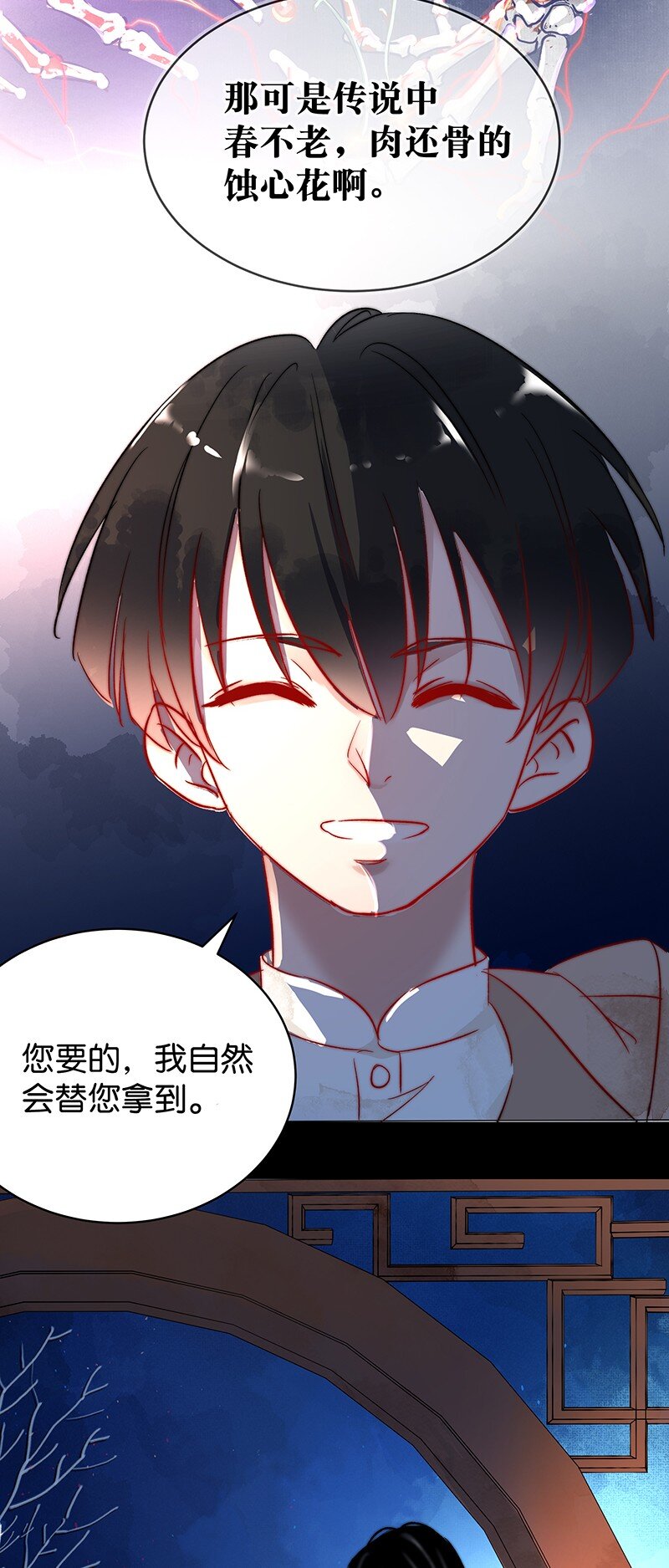 暗香韩漫全集-15 舒曼篇1无删减无遮挡章节图片 
