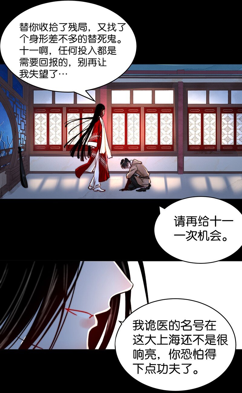 暗香韩漫全集-15 舒曼篇1无删减无遮挡章节图片 