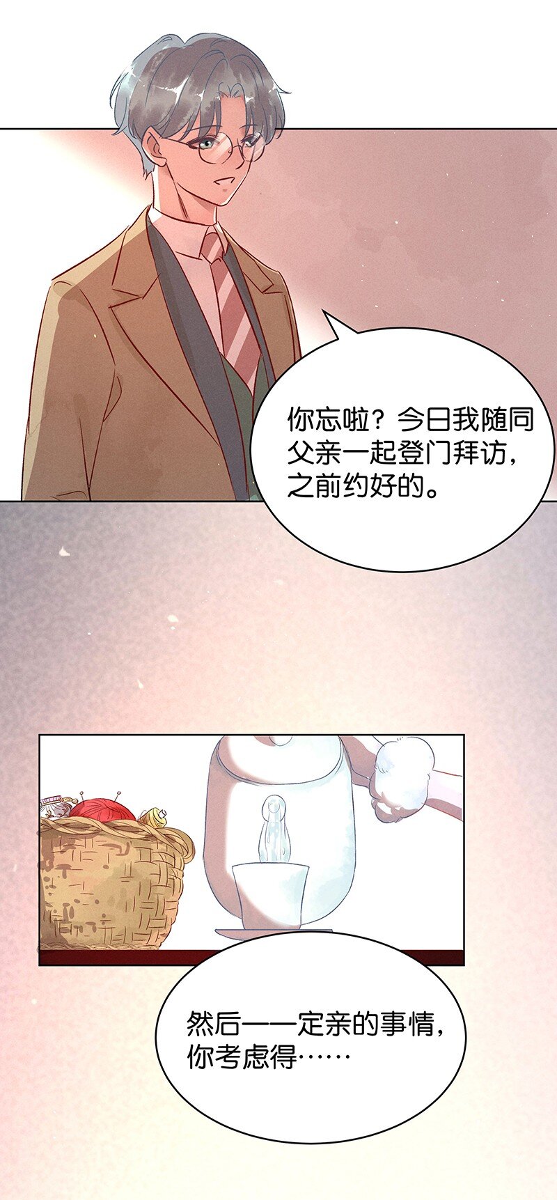 暗香韩漫全集-17 舒曼篇3无删减无遮挡章节图片 