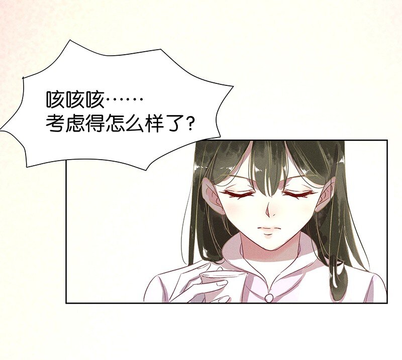 暗香韩漫全集-17 舒曼篇3无删减无遮挡章节图片 