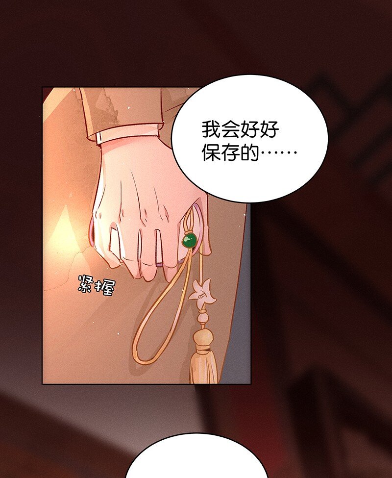 暗香韩漫全集-17 舒曼篇3无删减无遮挡章节图片 