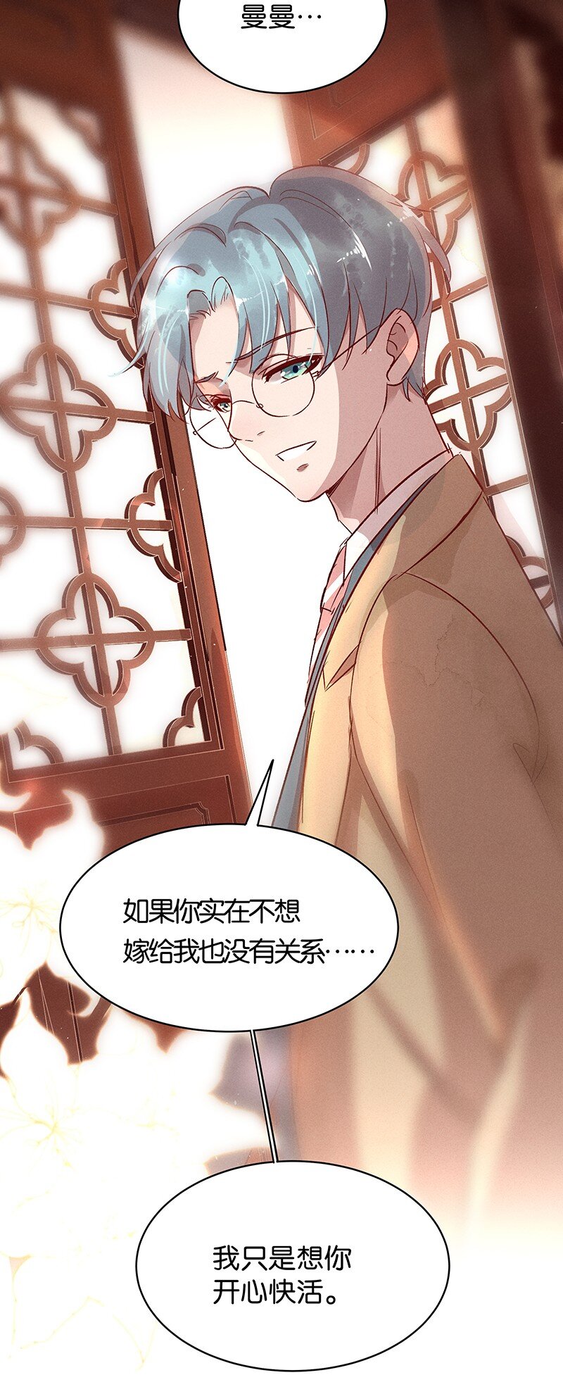 暗香韩漫全集-17 舒曼篇3无删减无遮挡章节图片 