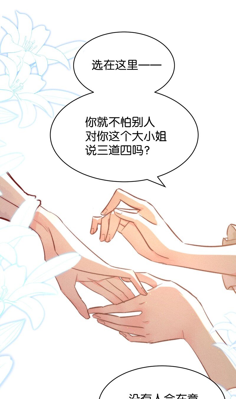 暗香韩漫全集-17 舒曼篇3无删减无遮挡章节图片 
