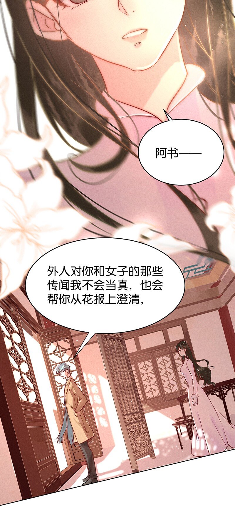 暗香韩漫全集-17 舒曼篇3无删减无遮挡章节图片 