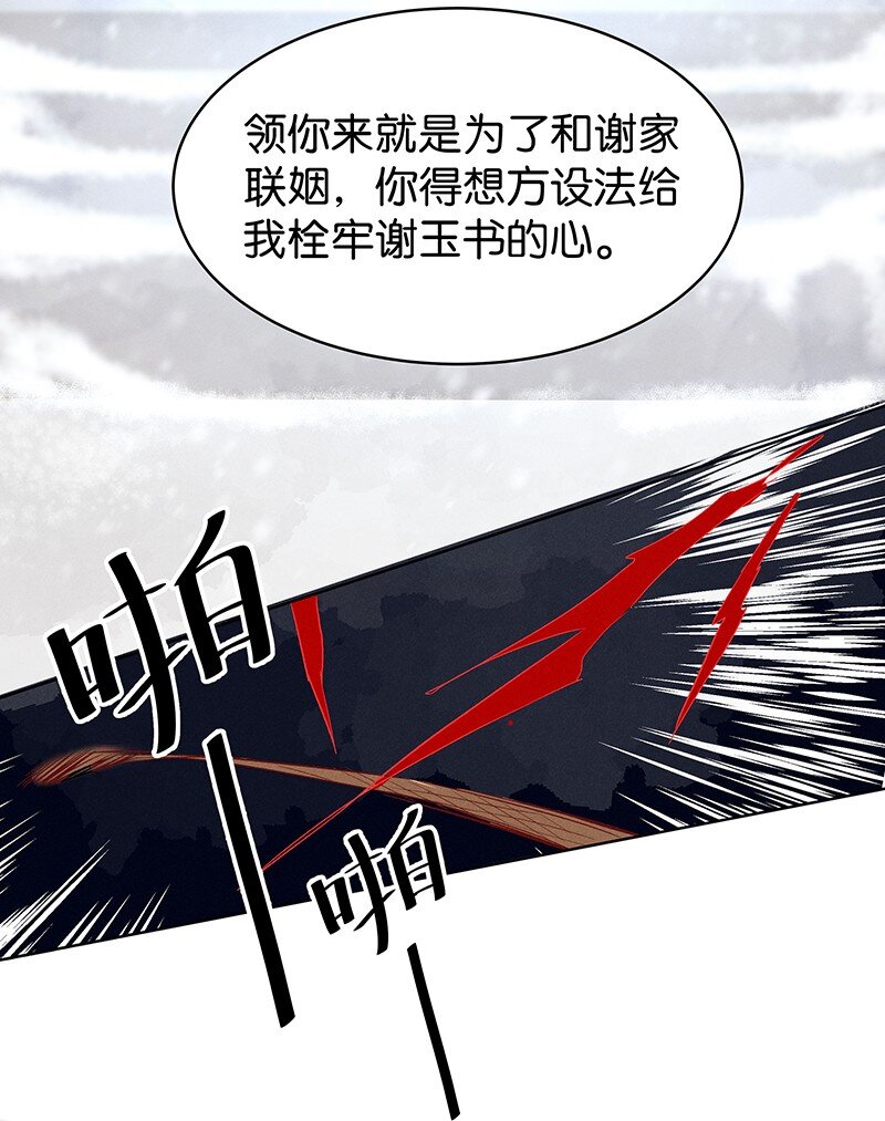 暗香韩漫全集-17 舒曼篇3无删减无遮挡章节图片 