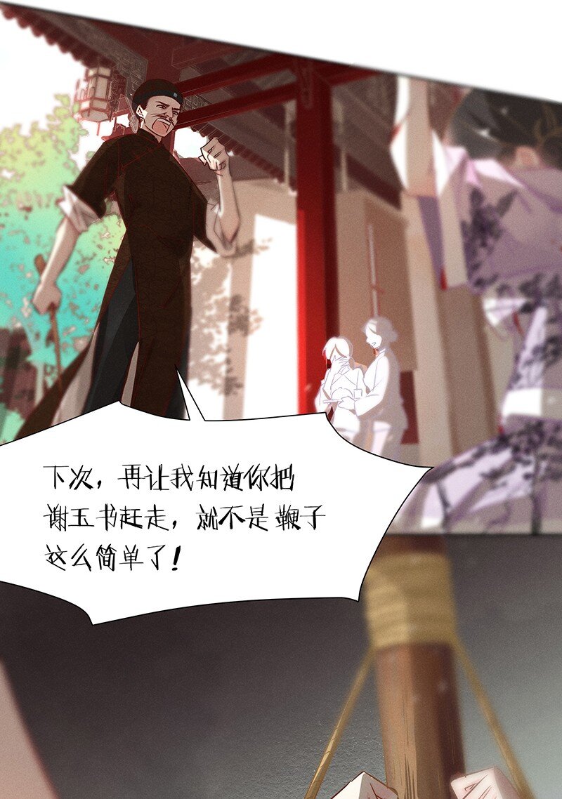 暗香韩漫全集-17 舒曼篇3无删减无遮挡章节图片 