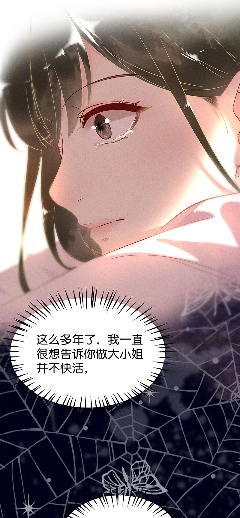 暗香韩漫全集-17 舒曼篇3无删减无遮挡章节图片 