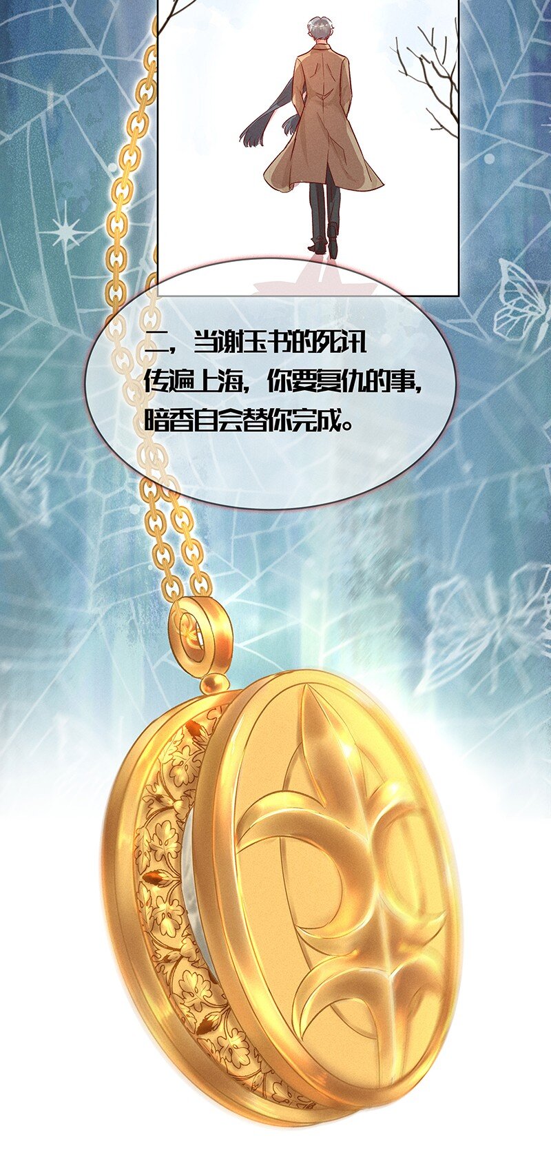 暗香韩漫全集-17 舒曼篇3无删减无遮挡章节图片 