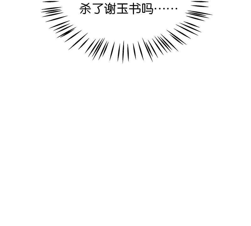暗香韩漫全集-17 舒曼篇3无删减无遮挡章节图片 