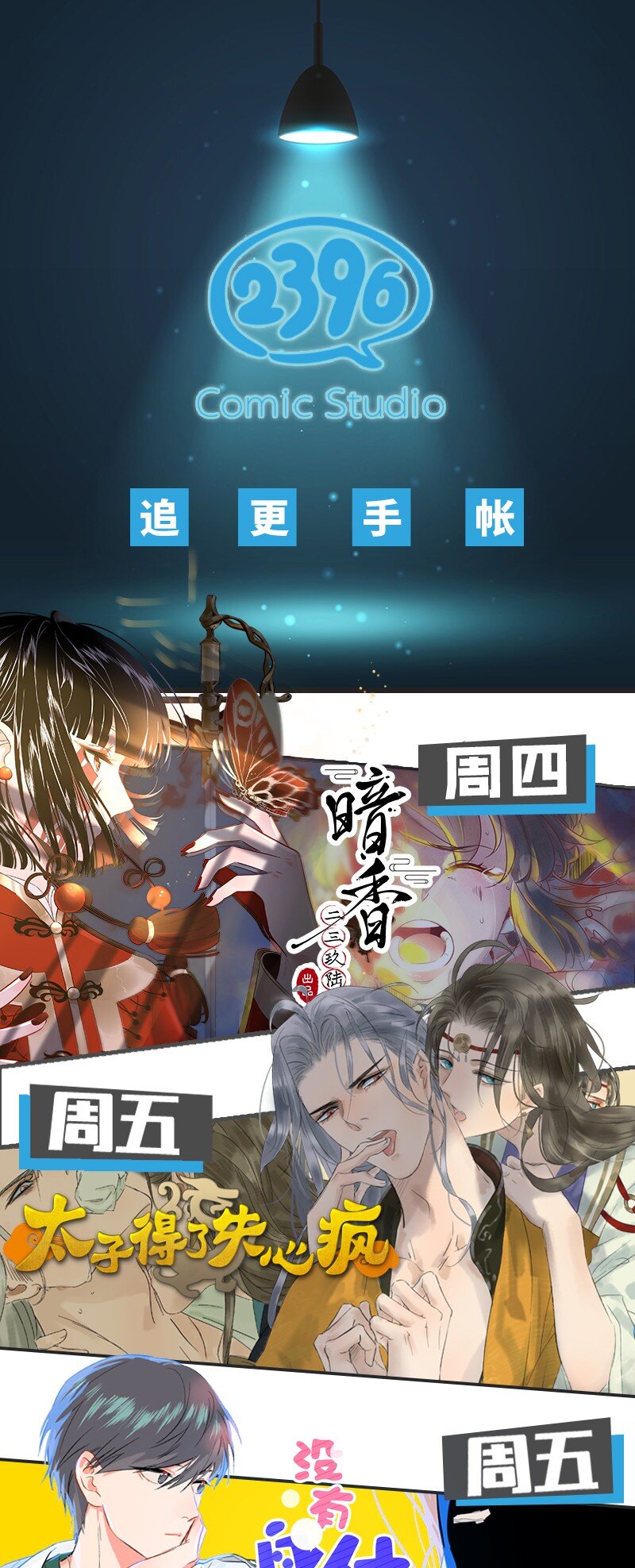 暗香韩漫全集-17 舒曼篇3无删减无遮挡章节图片 
