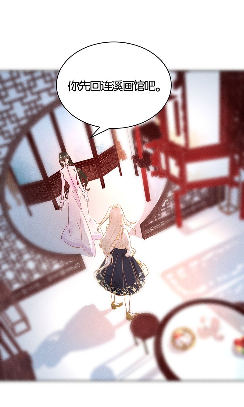 暗香韩漫全集-17 舒曼篇3无删减无遮挡章节图片 