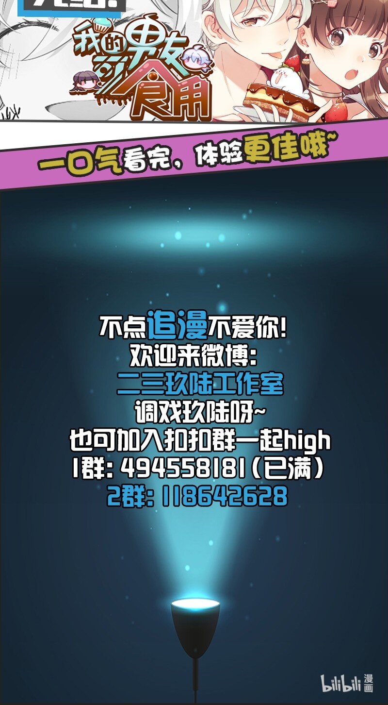 暗香韩漫全集-17 舒曼篇3无删减无遮挡章节图片 