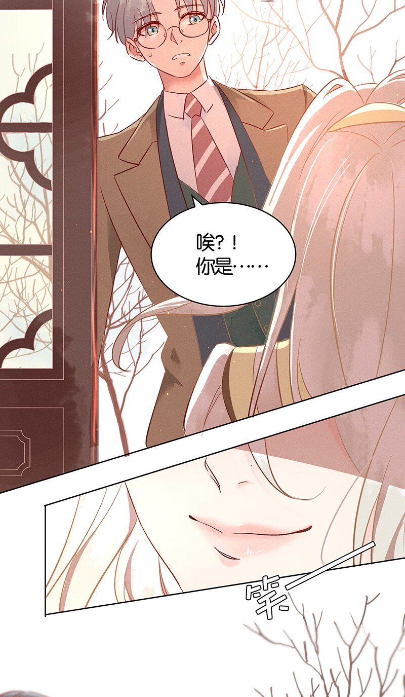 暗香韩漫全集-17 舒曼篇3无删减无遮挡章节图片 
