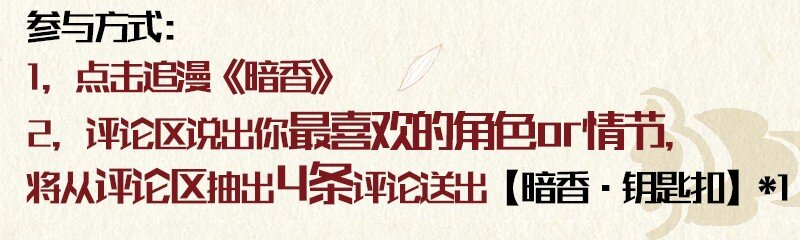 暗香韩漫全集-福利 福利无删减无遮挡章节图片 