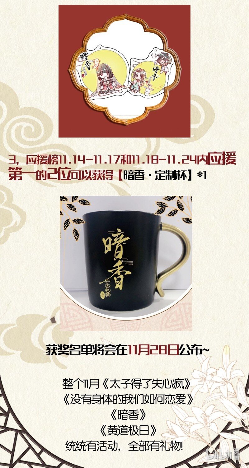 暗香韩漫全集-福利 福利无删减无遮挡章节图片 
