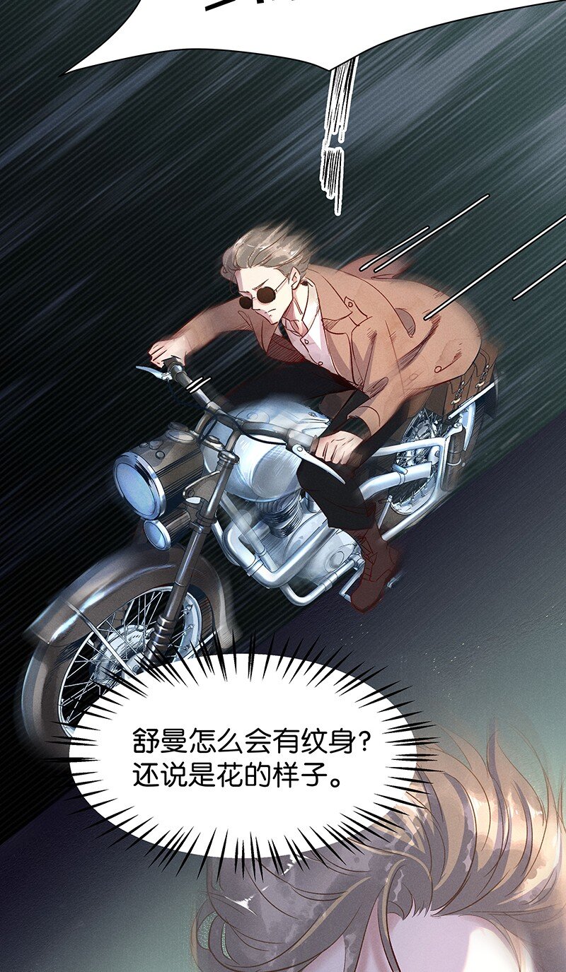 暗香韩漫全集-19 舒曼篇5无删减无遮挡章节图片 