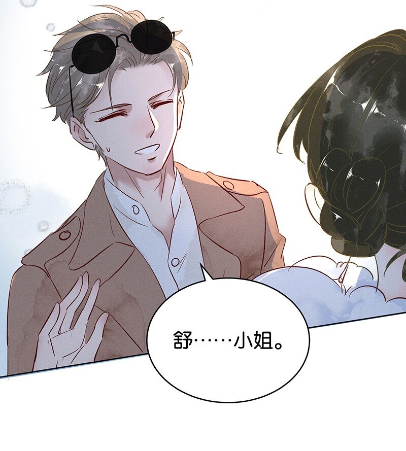 暗香韩漫全集-19 舒曼篇5无删减无遮挡章节图片 