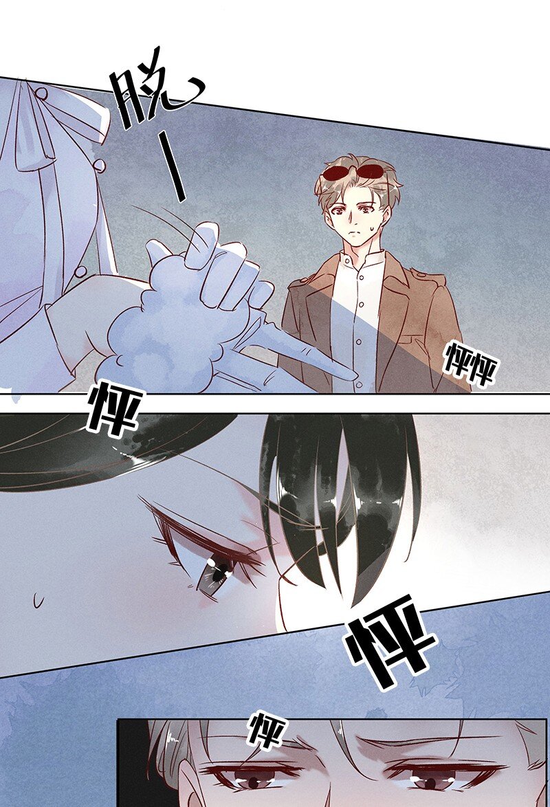 暗香韩漫全集-19 舒曼篇5无删减无遮挡章节图片 