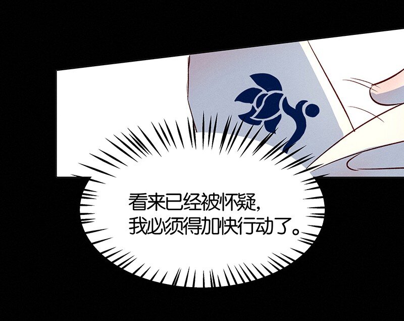 暗香韩漫全集-19 舒曼篇5无删减无遮挡章节图片 