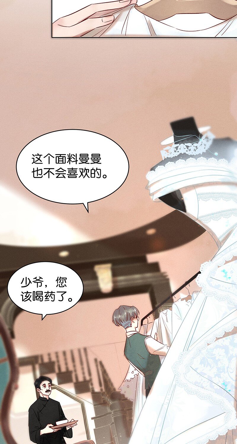 暗香韩漫全集-19 舒曼篇5无删减无遮挡章节图片 