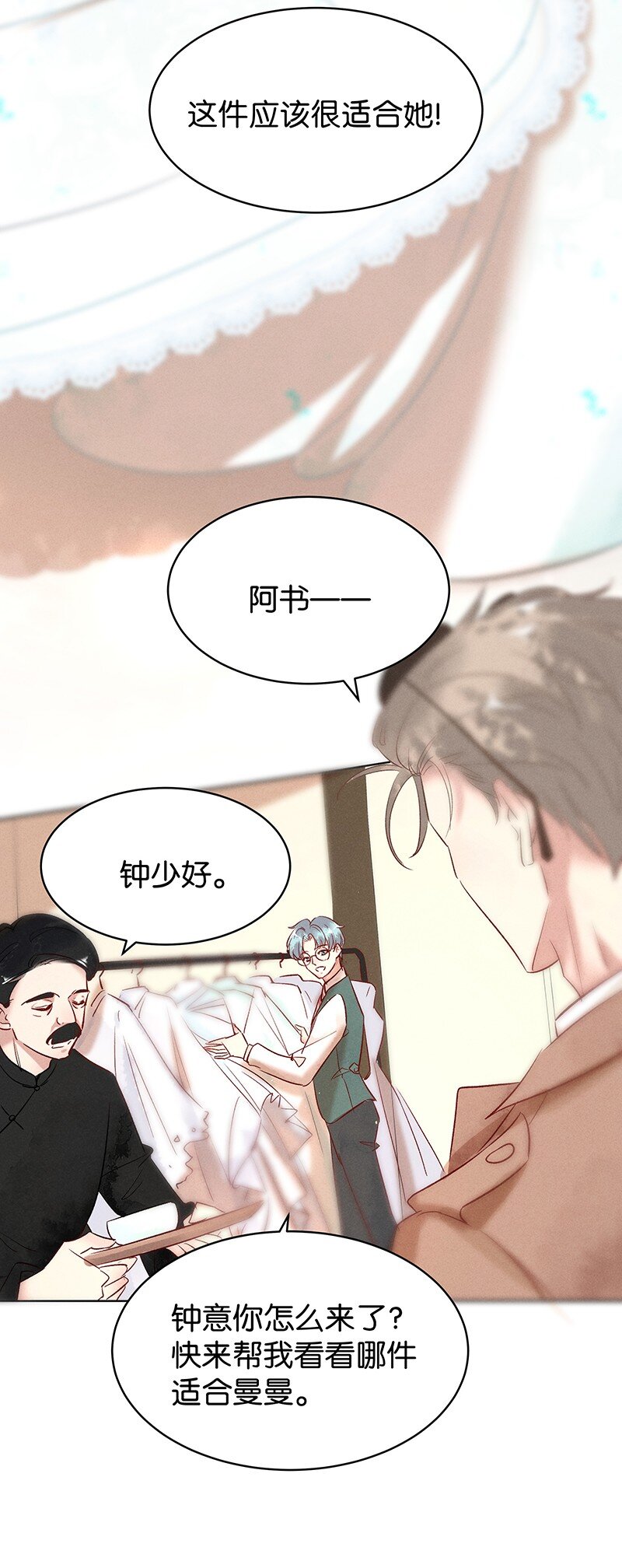 暗香韩漫全集-19 舒曼篇5无删减无遮挡章节图片 