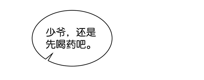 暗香韩漫全集-19 舒曼篇5无删减无遮挡章节图片 