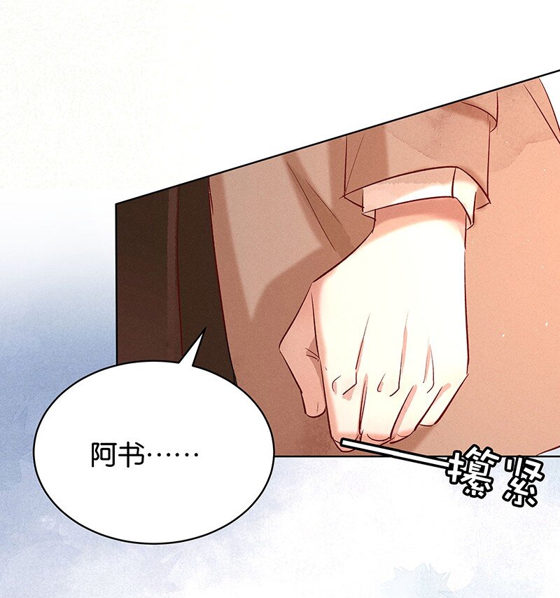暗香韩漫全集-19 舒曼篇5无删减无遮挡章节图片 