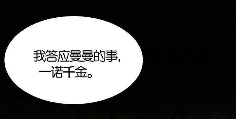 暗香韩漫全集-19 舒曼篇5无删减无遮挡章节图片 