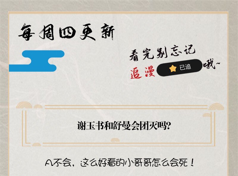 暗香韩漫全集-19 舒曼篇5无删减无遮挡章节图片 
