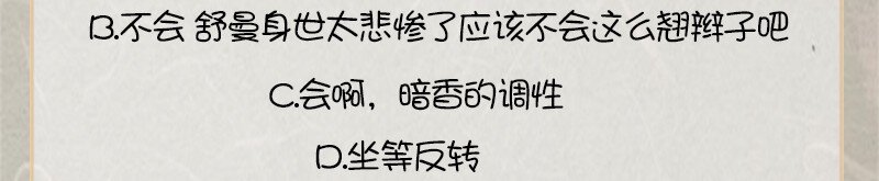 暗香韩漫全集-19 舒曼篇5无删减无遮挡章节图片 