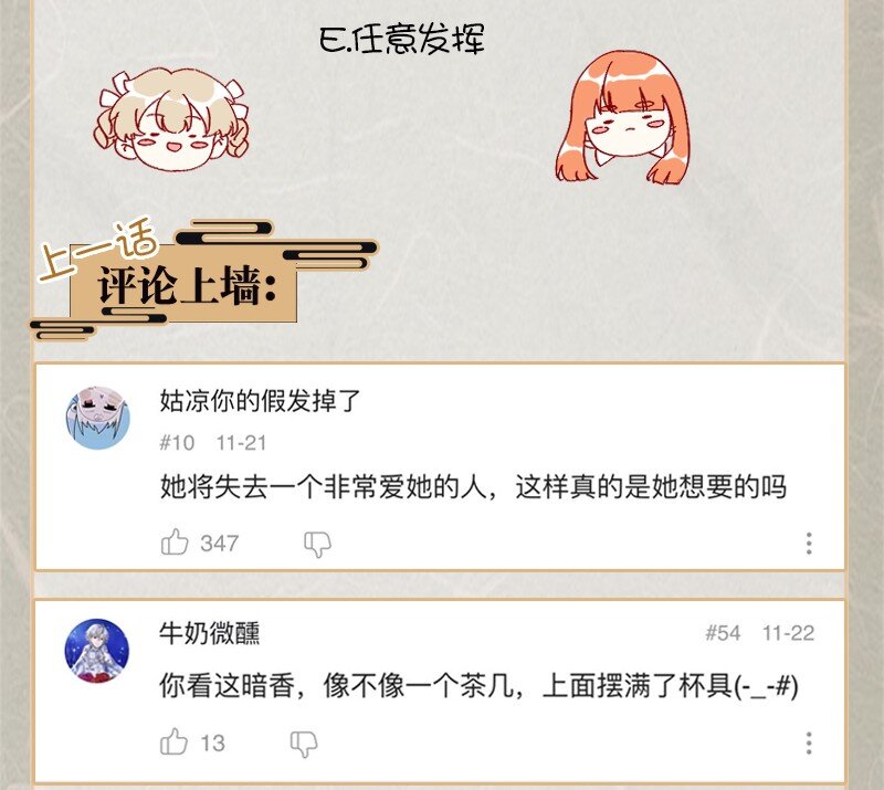 暗香韩漫全集-19 舒曼篇5无删减无遮挡章节图片 