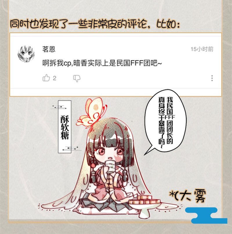 暗香韩漫全集-19 舒曼篇5无删减无遮挡章节图片 