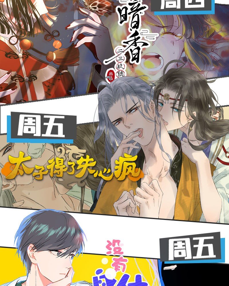 暗香韩漫全集-19 舒曼篇5无删减无遮挡章节图片 