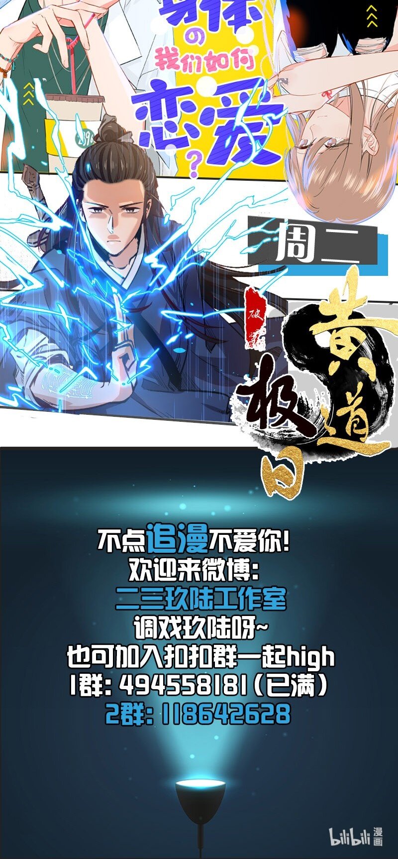 暗香韩漫全集-19 舒曼篇5无删减无遮挡章节图片 