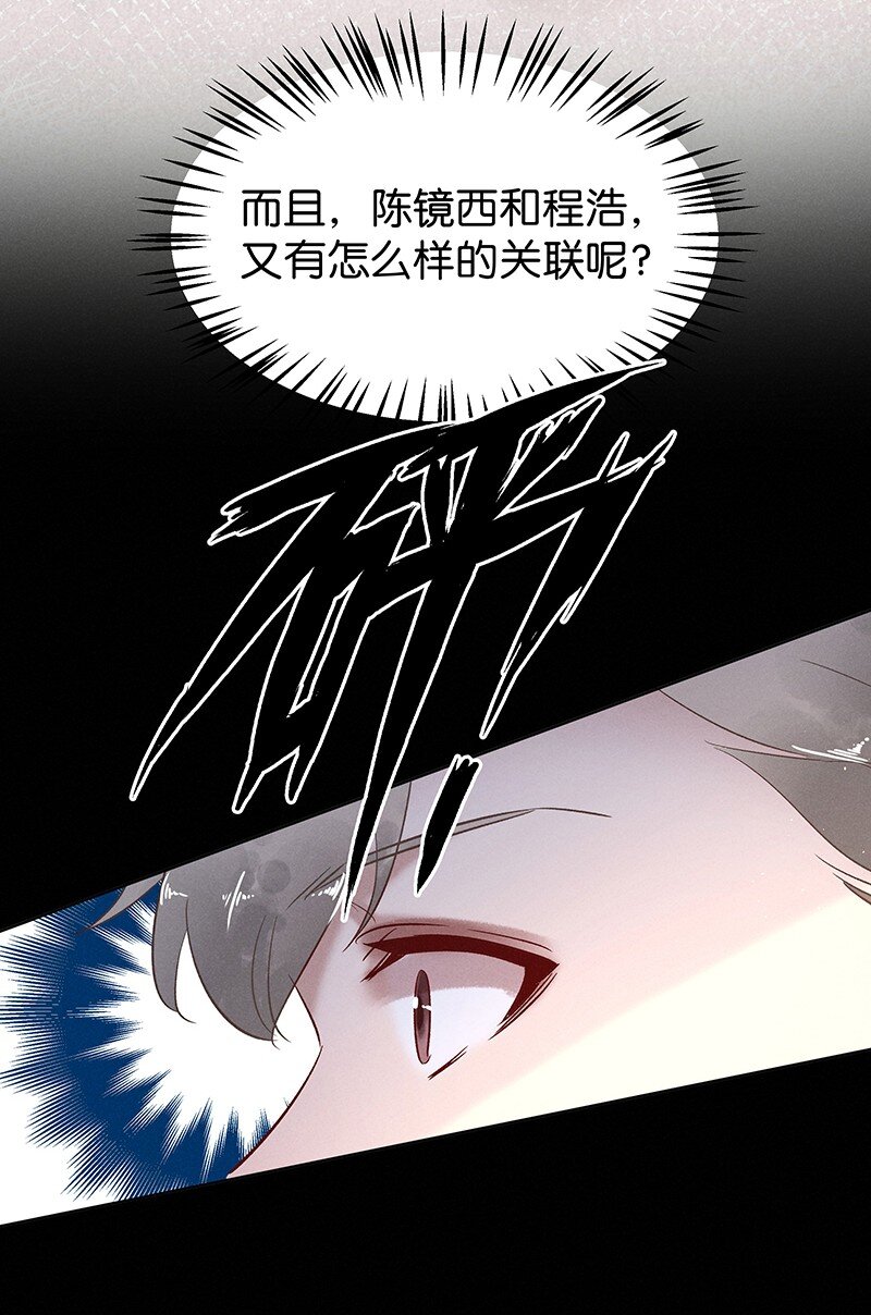 暗香韩漫全集-19 舒曼篇5无删减无遮挡章节图片 