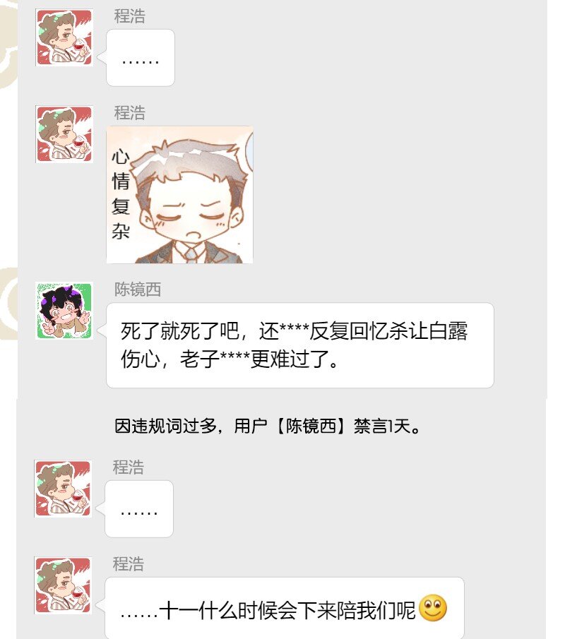 暗香韩漫全集-彩蛋 彩蛋无删减无遮挡章节图片 