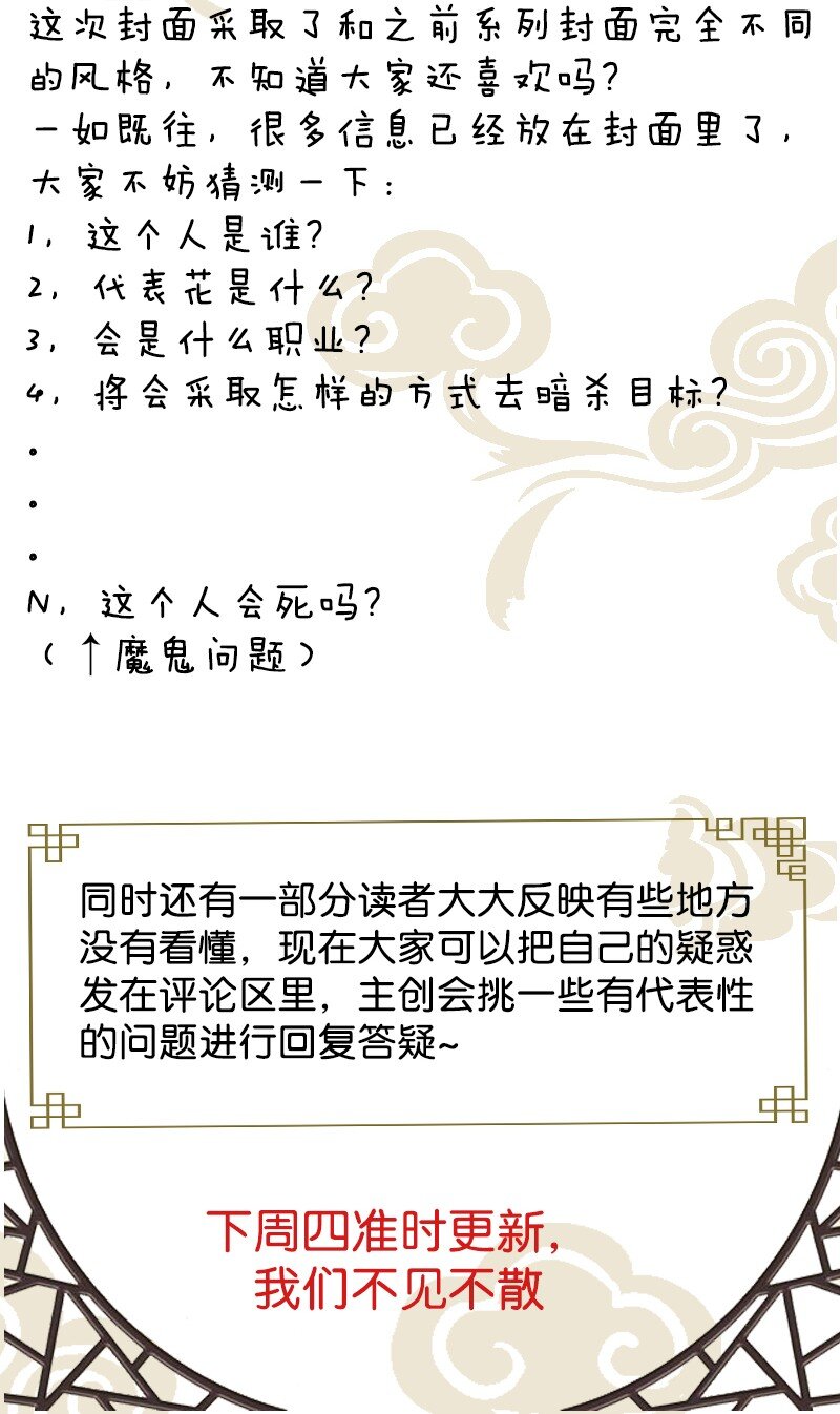 暗香韩漫全集-彩蛋 彩蛋无删减无遮挡章节图片 