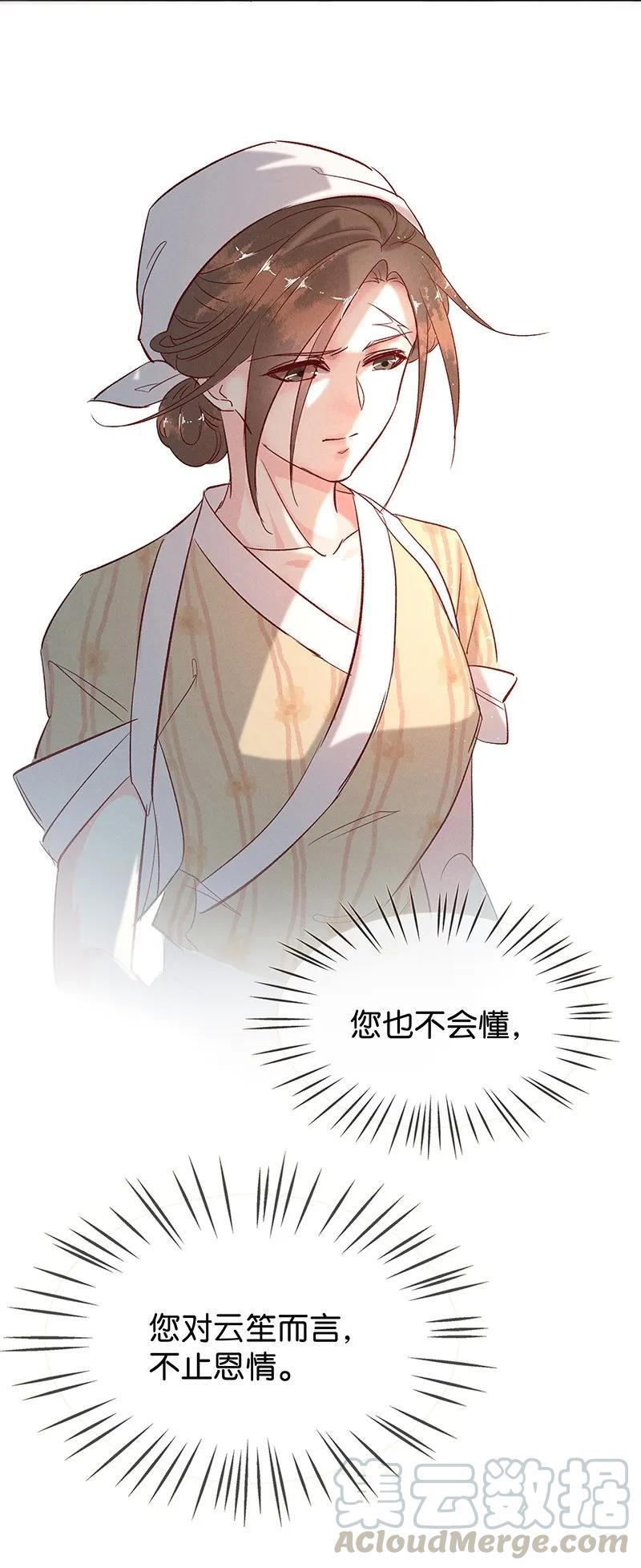 暗香韩漫全集-37 许钦原篇13无删减无遮挡章节图片 