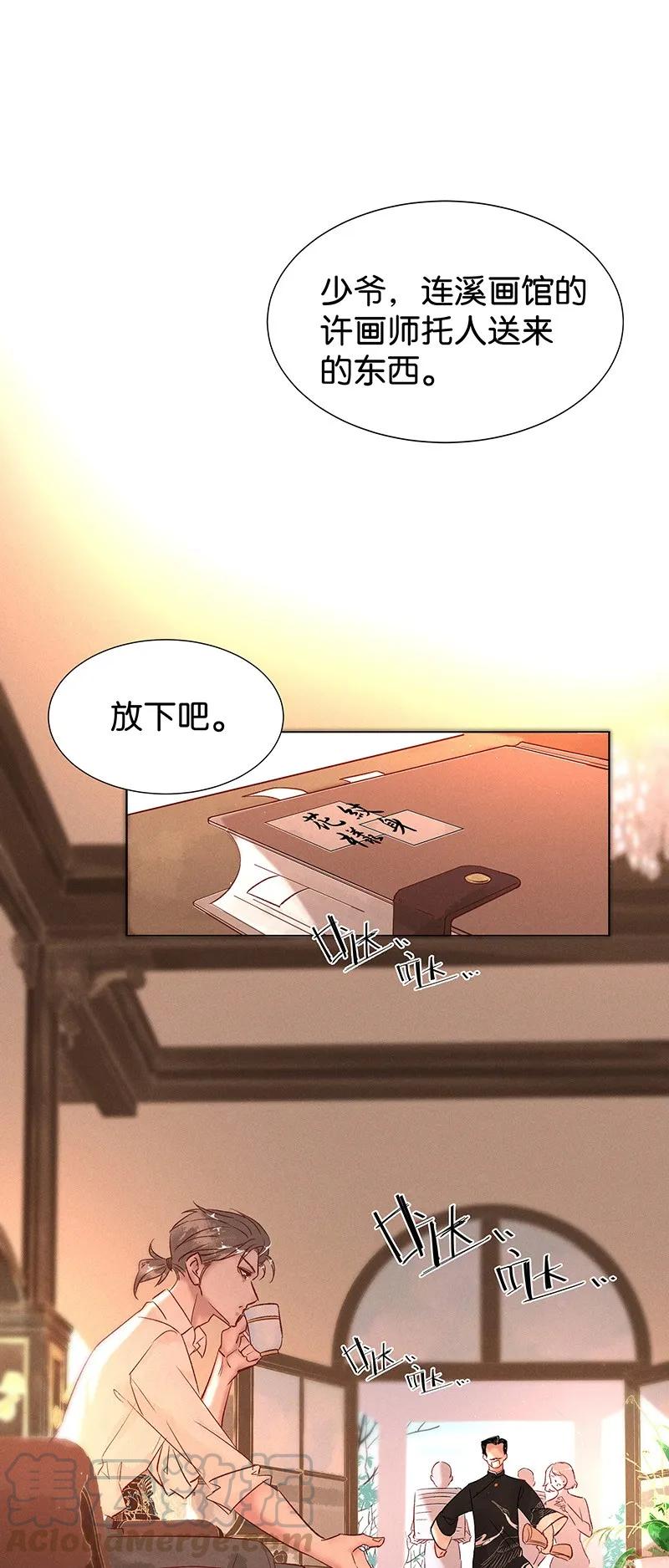 暗香韩漫全集-37 许钦原篇13无删减无遮挡章节图片 