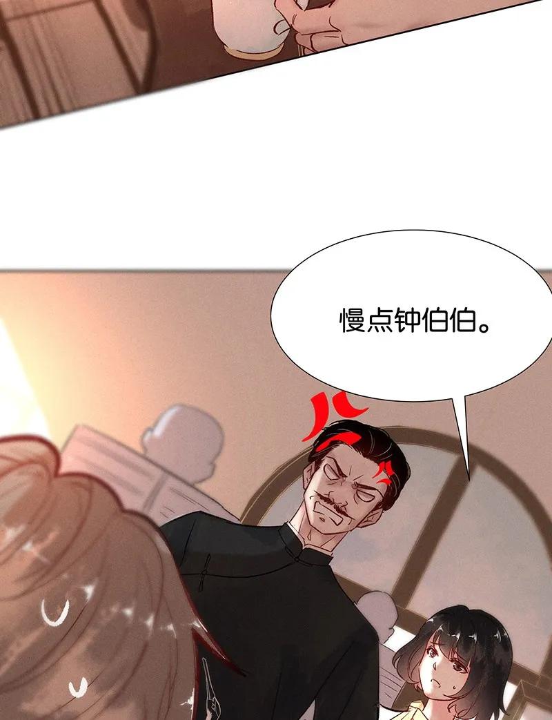 暗香韩漫全集-37 许钦原篇13无删减无遮挡章节图片 