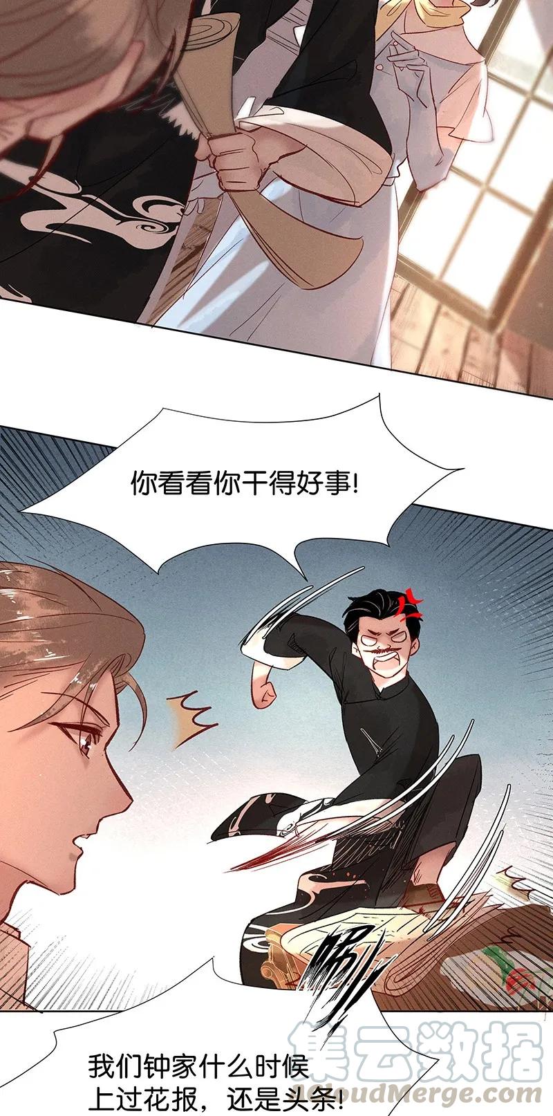暗香韩漫全集-37 许钦原篇13无删减无遮挡章节图片 